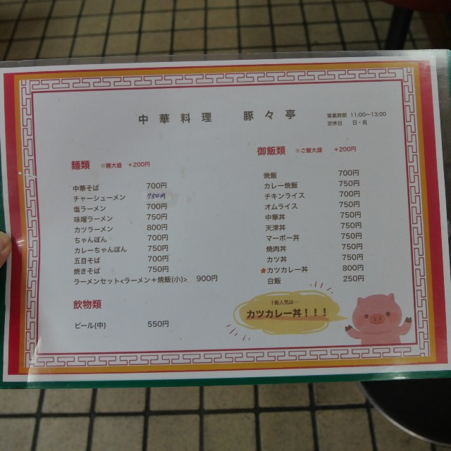 f:id:modokimaru:20250829153200j:image f:id:modokimaru:20250829153200j:image