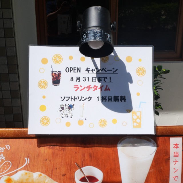 インドカレー様② Rare! Extremely rare Sunny 210] On-site appraisal in Yabakei