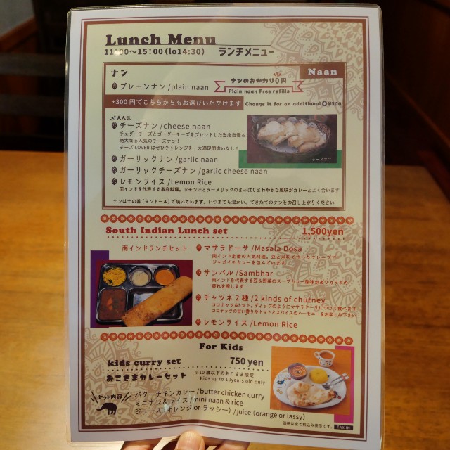 インディアン キッチン チュリヤ】7月オープンのインド料理の新店