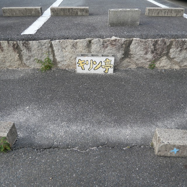 f:id:modokimaru:20250831193919j:image