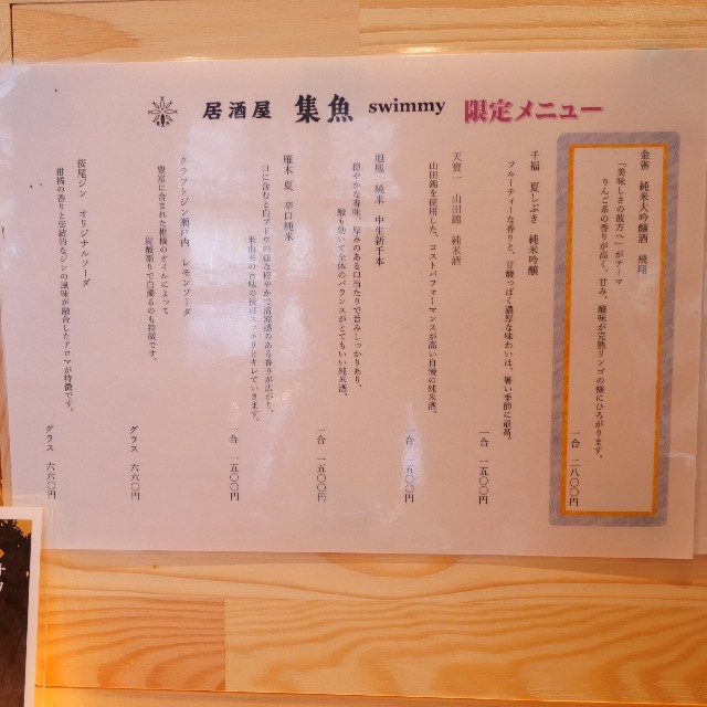 f:id:modokimaru:20250913124156j:image