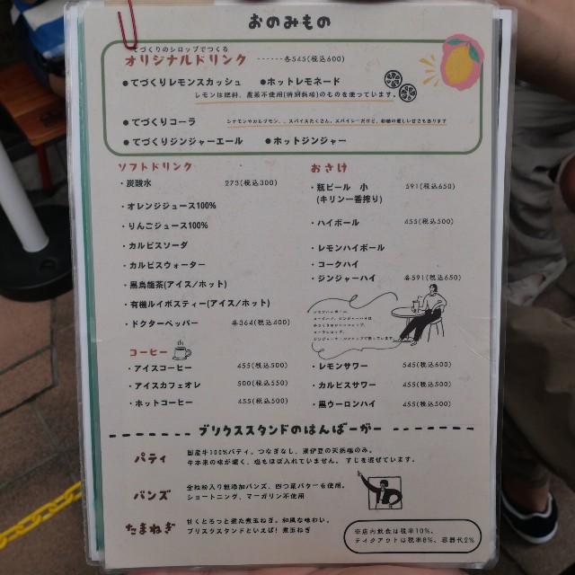 f:id:modokimaru:20250915155830j:image