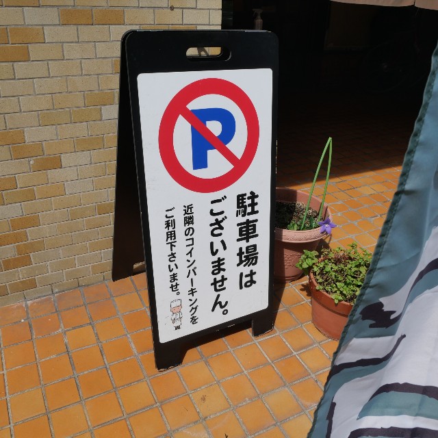 f:id:modokimaru:20250925063611j:image