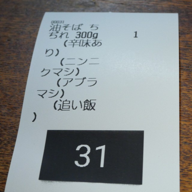 f:id:modokimaru:20251226075849j:image