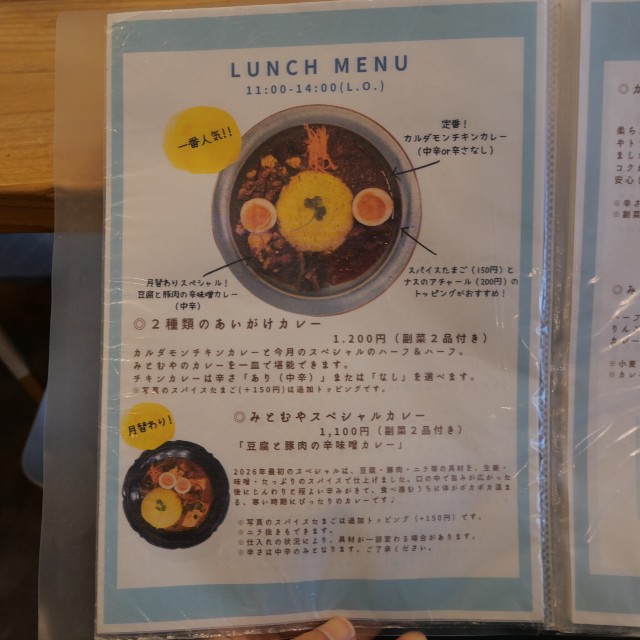 f:id:modokimaru:20260111112132j:image