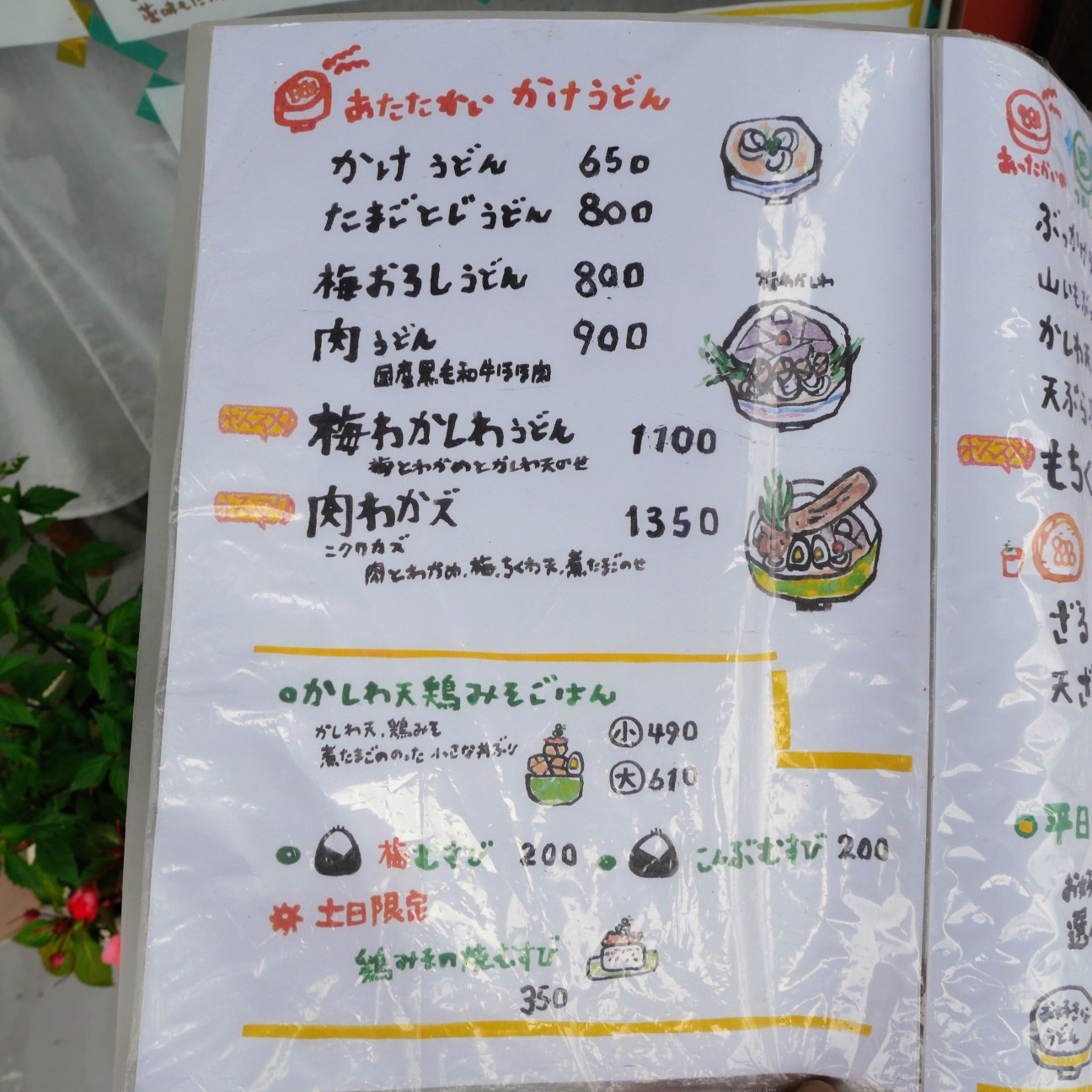 f:id:modokimaru:20260528075031j:image