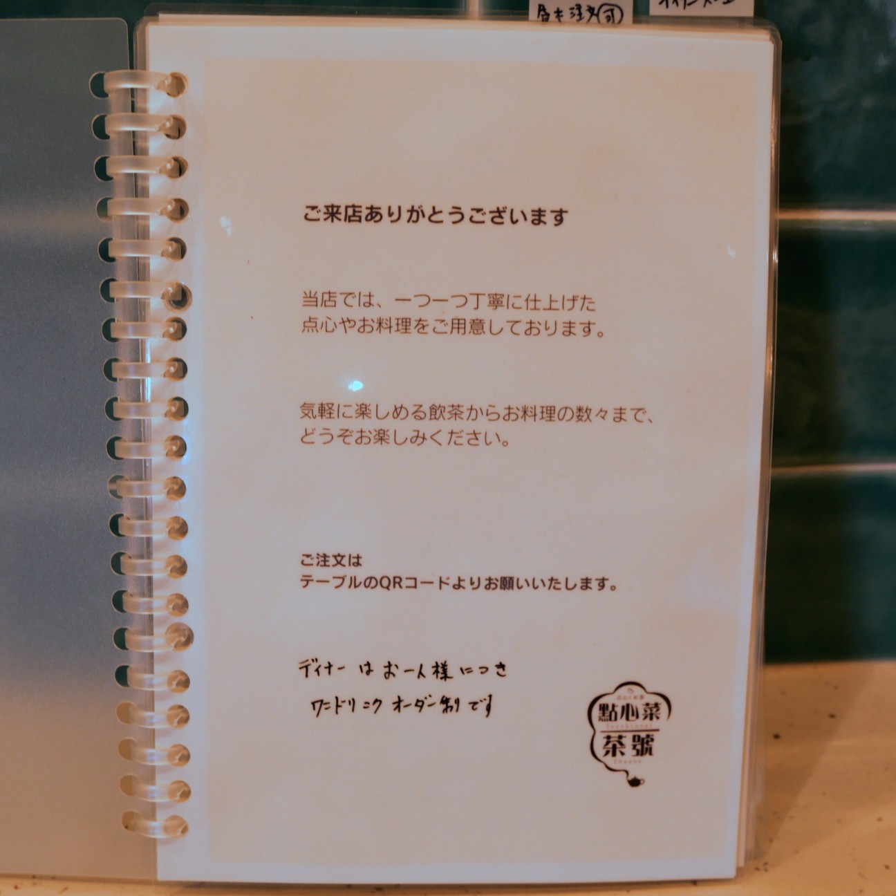f:id:modokimaru:20260611223946j:image