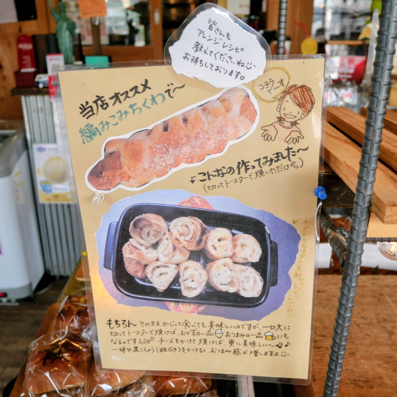 ROUTE54 BAKERY】200円前後がほとんどなお手頃価格のパン屋さん