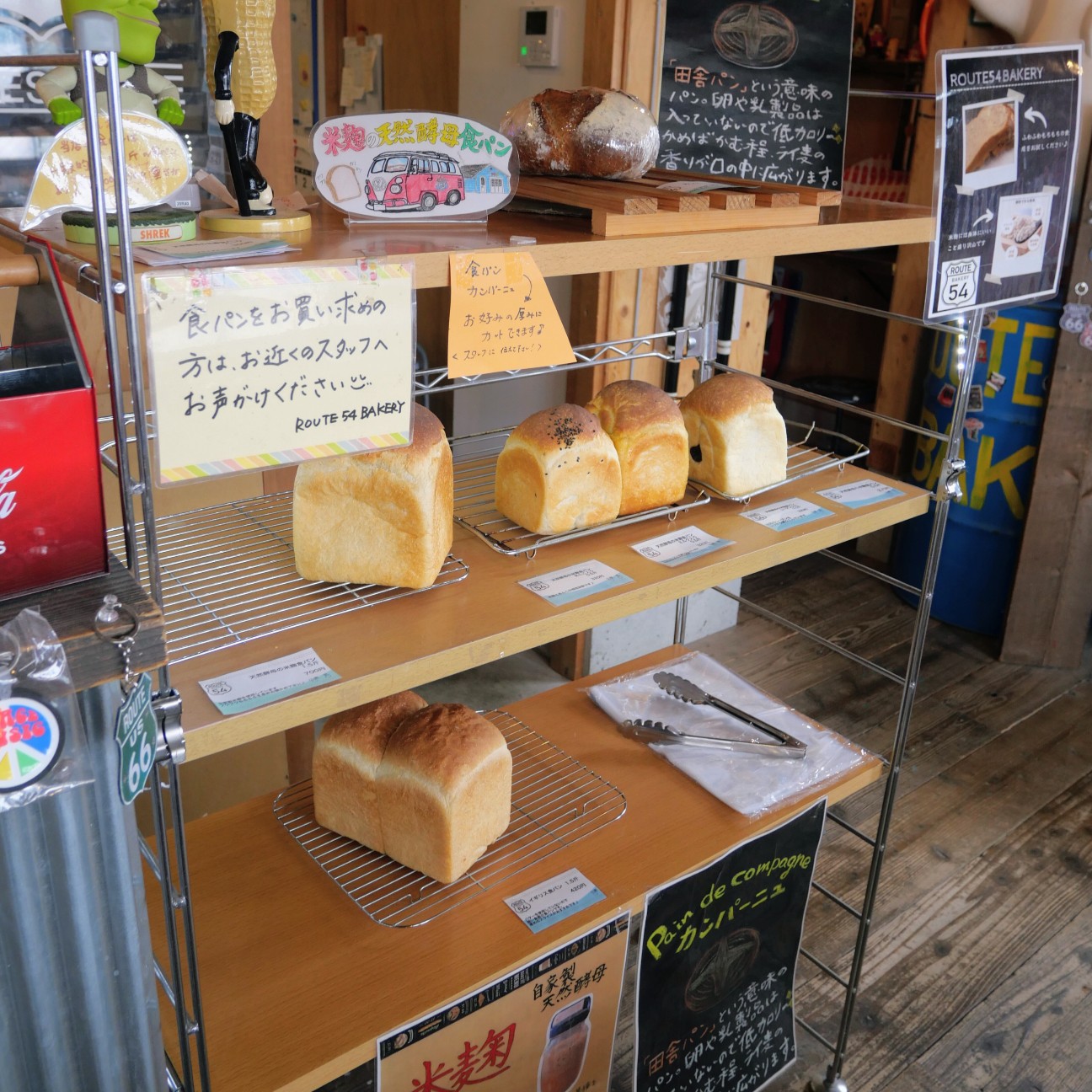 ROUTE54 BAKERY】200円前後がほとんどなお手頃価格のパン屋さん