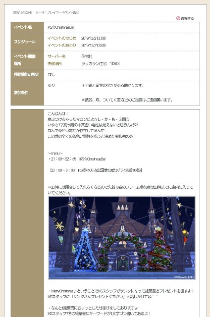 f:id:moemori_dayo:20191222154348j:image f:id:moemori_dayo:20191222154348j:image