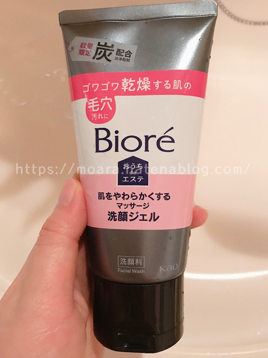 毛穴と角栓ケア♡再販になったビオレ「マッサージ洗顔ジェル 炭
