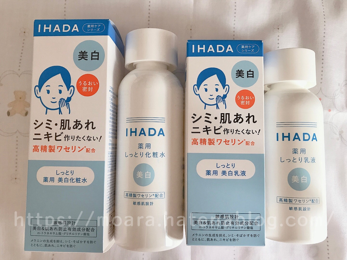 化粧水・乳液｜IHADA〈イハダ〉｜資生堂