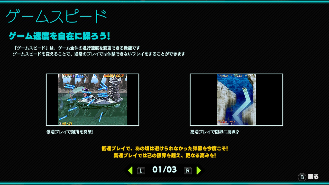 カプコンアーケードスタジアムのリワインドとゲームスピードについて考える 萌尽狼グ