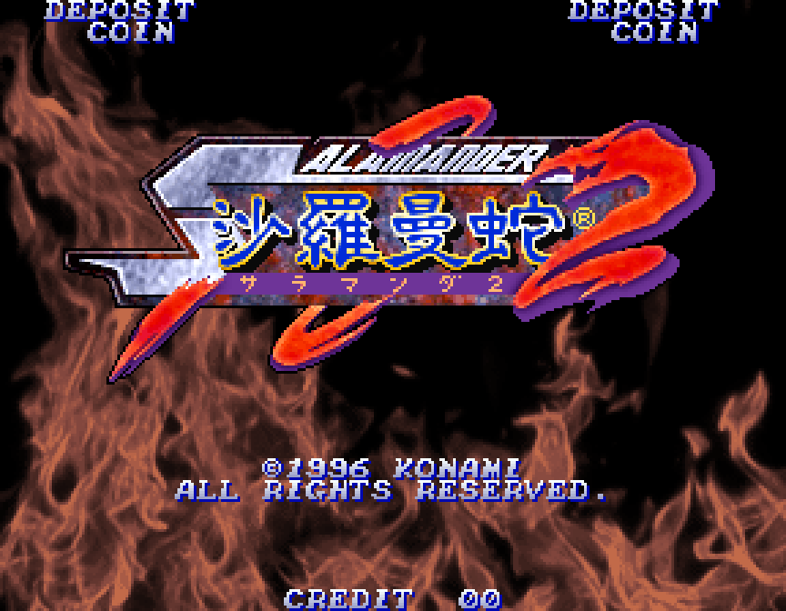 沙羅曼蛇2のストーリーを読み解く - 萌尽狼グ