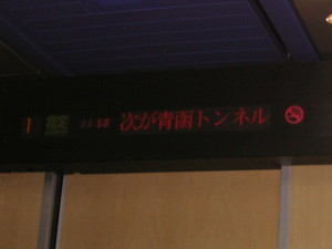 スーパー白鳥号車内