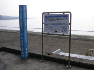 鎌倉市、由比ヶ浜、2007年1月撮影