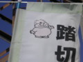 モジャくん、新得町内