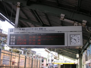 京急新逗子駅、「かけこみ乗車はおやめ下さい」