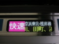 E233系電車、京浜東北線、大船駅