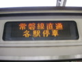 千代田線、代々木上原駅、207系電車