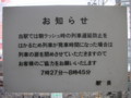 千代田線綾瀬駅