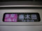小田急新4000形、綾瀬駅、多摩急行