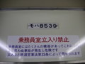 東武8000系