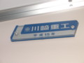 721系電車、川崎重工