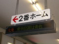 札幌市営地下鉄南北線、真駒内駅