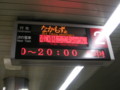 大阪市営地下鉄、御堂筋線、なかもず駅