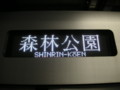 TJライナー、東上線池袋駅