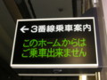 東上線、池袋駅
