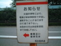 名鉄岐阜市内線　岐阜駅前駅