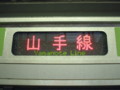 E231系電車、山手線