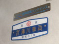 阪神電気鉄道、武庫川車両