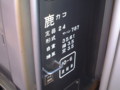 787系電車