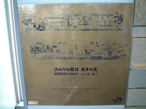 函館駅構内
