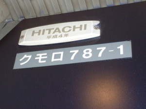 787系電車