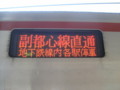 営団7000系電車（改造型）