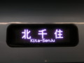 小田急ロマンスカー「MSE」、「メトロはこね」