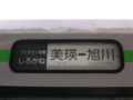 キハ150系気動車