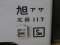 キハ150系気動車
