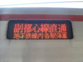 東京メトロ7000系電車