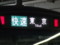 京葉線、E233系