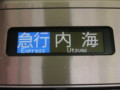 名鉄名古屋駅