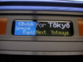 中央快速線、E233系、東京駅