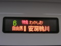 特急わかしお、E257系、東京駅