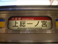 房総地区用211系、千葉駅