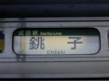 房総地区用211系、千葉駅