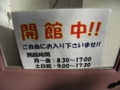 （旧）豊郷小学校、2010年10月10日訪問